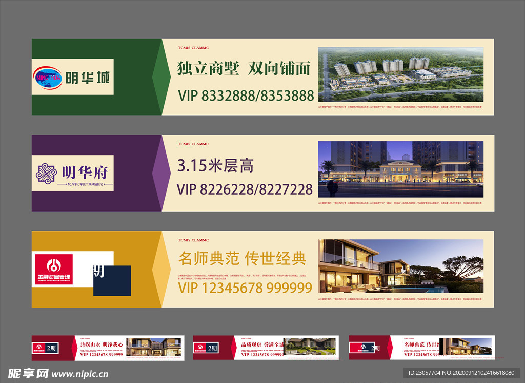 地产围挡 广告围挡