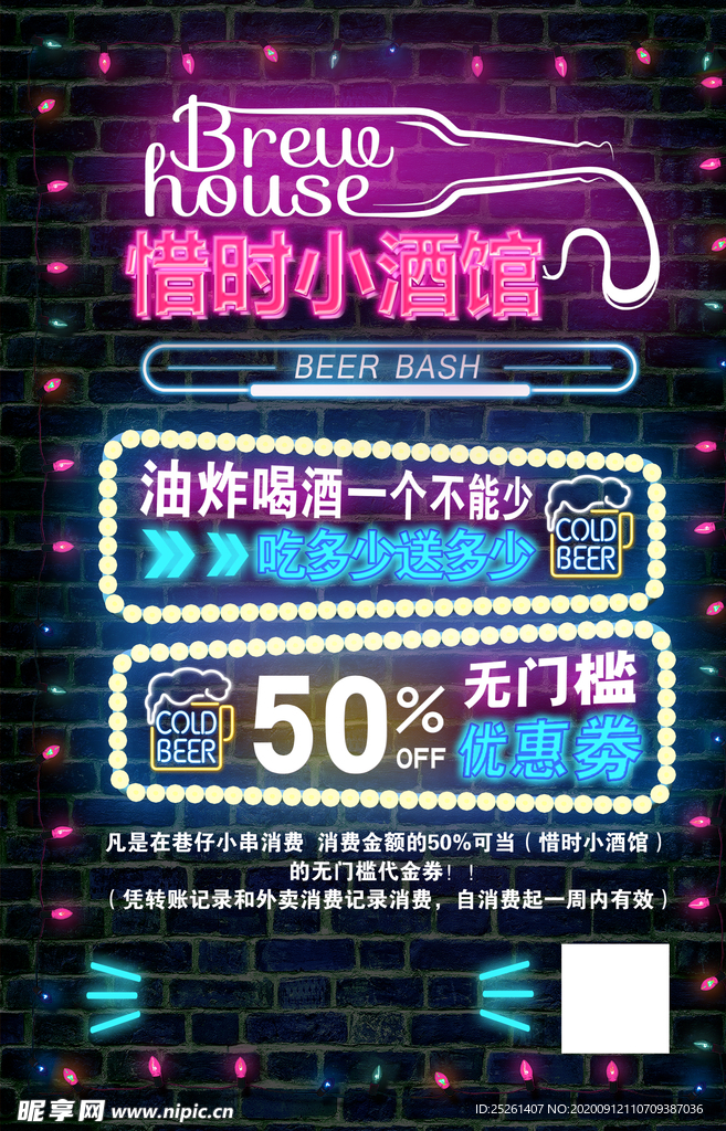 ktv酒吧夜店