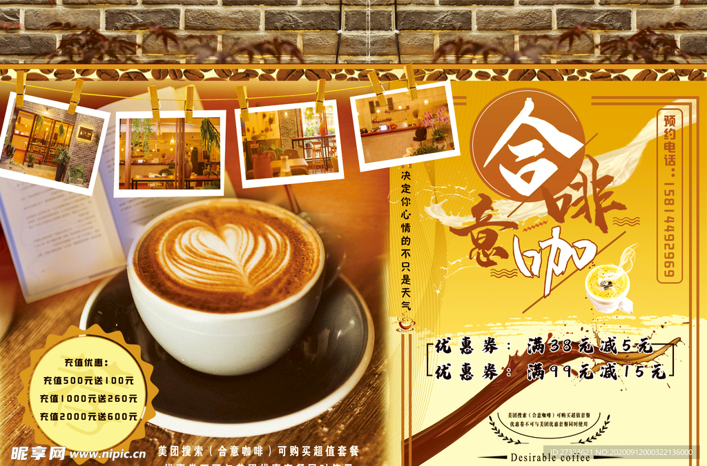咖啡宣传单页 啡店甜品店