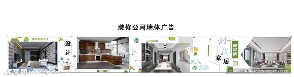 装修广告