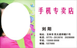 手机名片