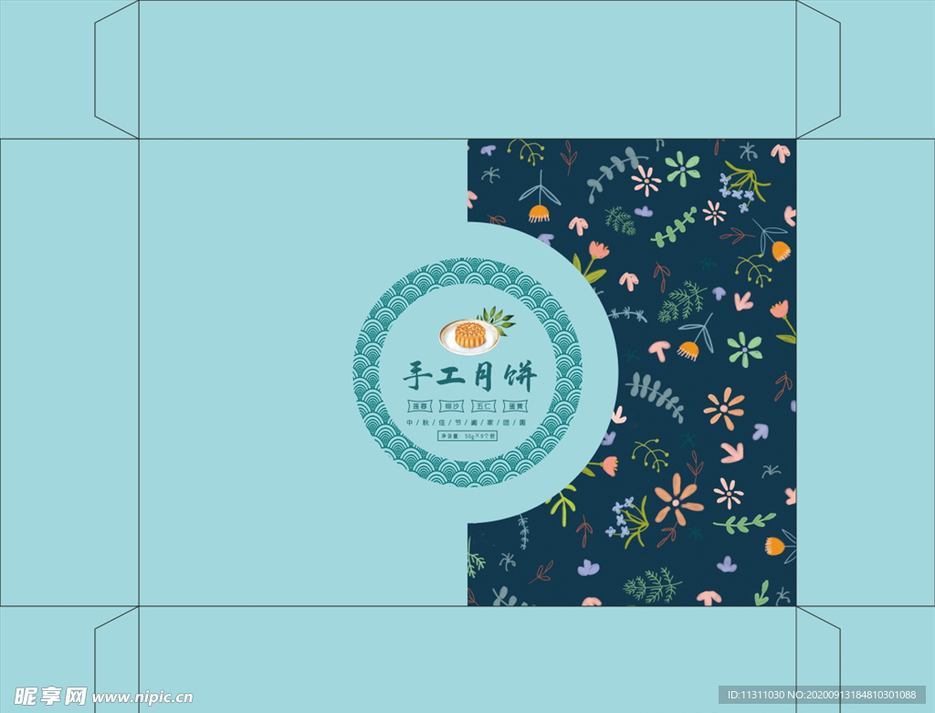 月饼包装盒图片