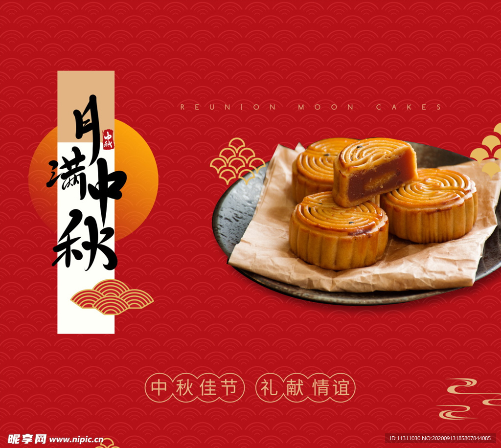 月饼包装盒图片