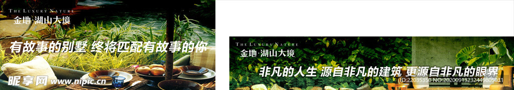 地产项目绿植围墙绿色