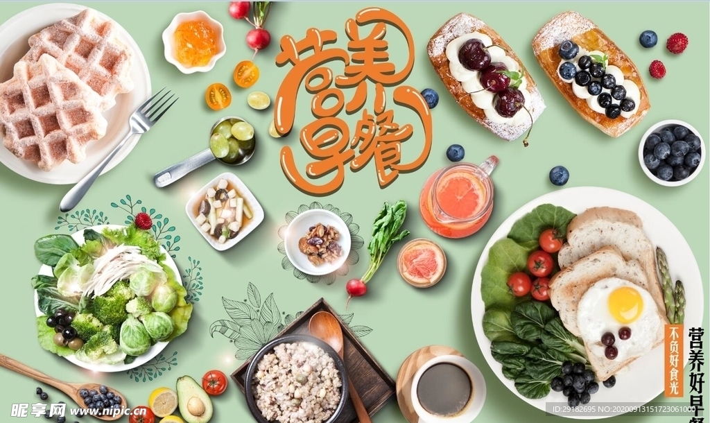 营养早餐背景墙PSD模板下载