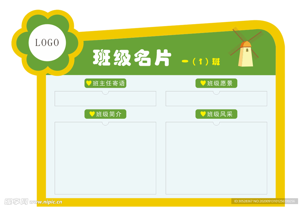 班级名片  班级简介 班级介绍