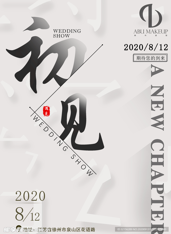 海报设计 创意海报设计