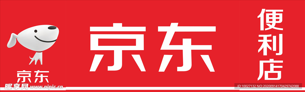 京东便利店门头LOGO