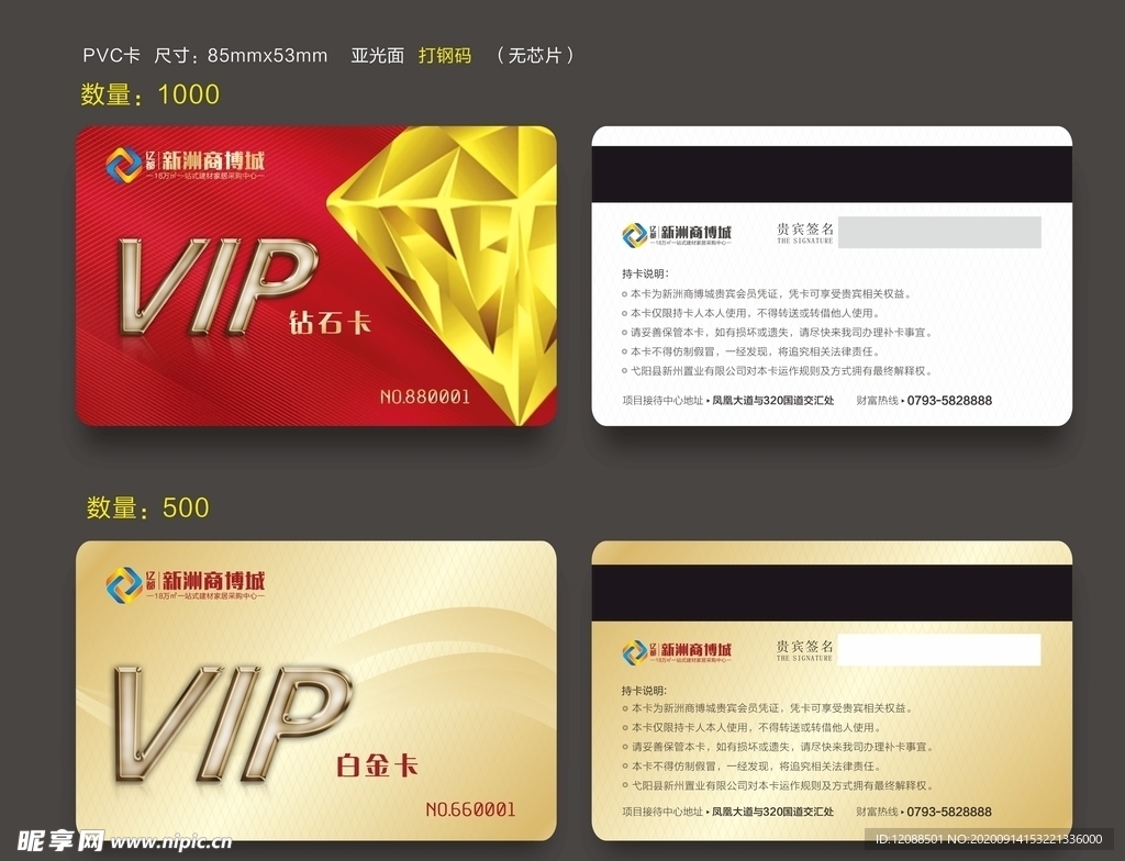 地产大气VIP贵宾卡