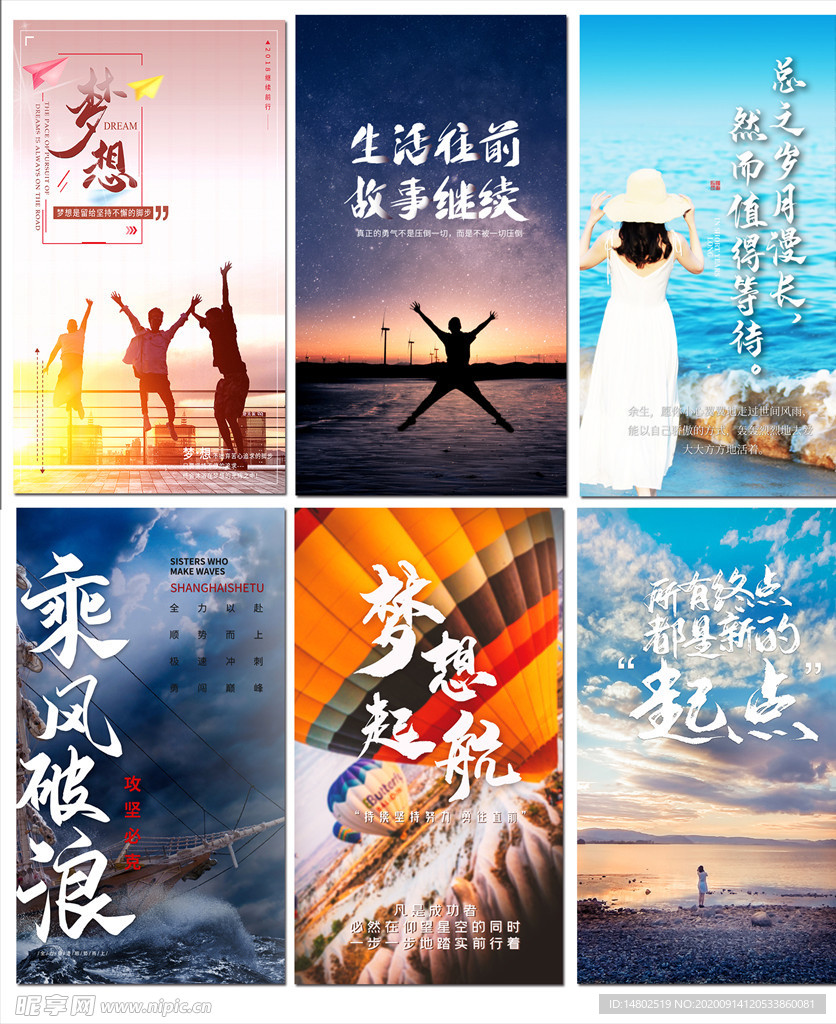 励志标语展板画