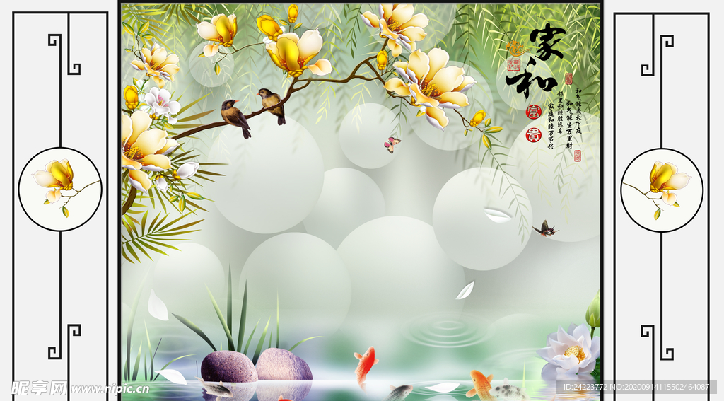 3D家和富贵花鸟边框电视背景墙