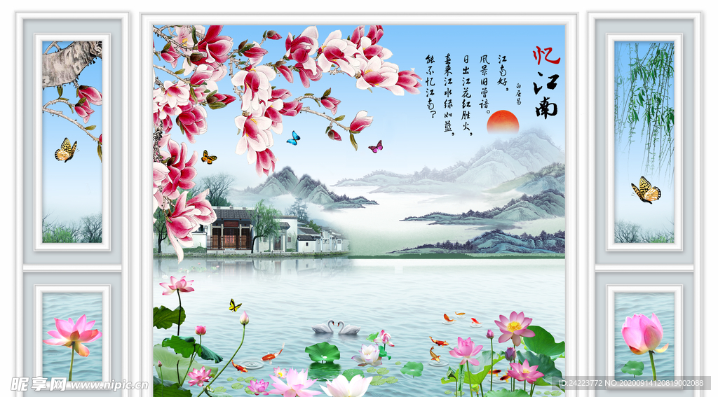 忆江南边框玉兰荷花背景墙