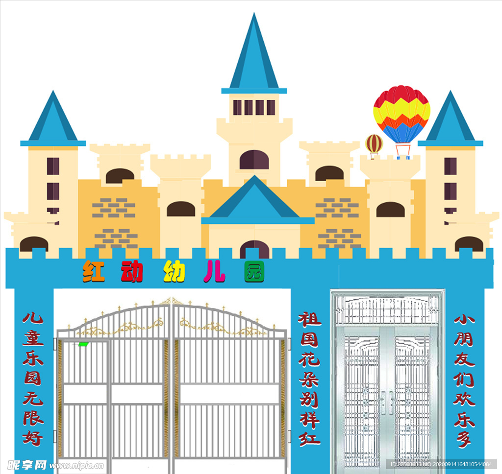 幼儿园大门方案