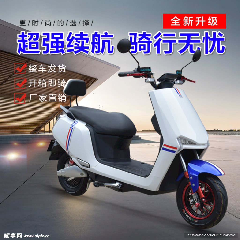 电动车淘宝 详情页 电动车专卖