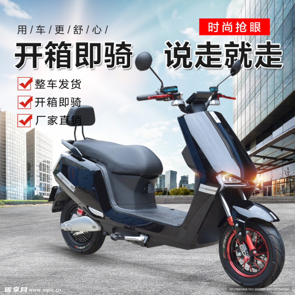 电动车淘宝 详情页 电动车专卖