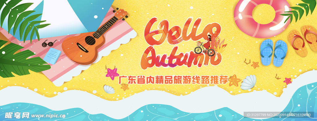 旅游散拼团横图海边