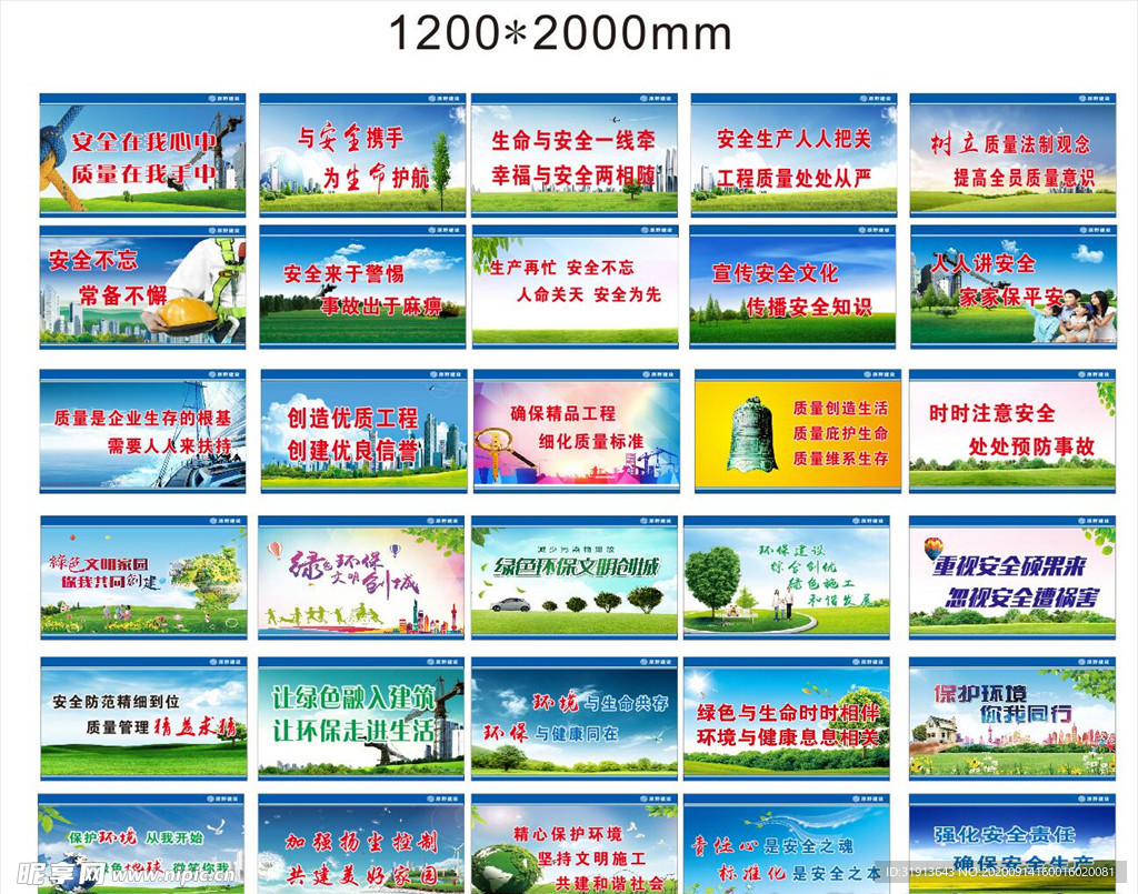 公益广告 工地围挡