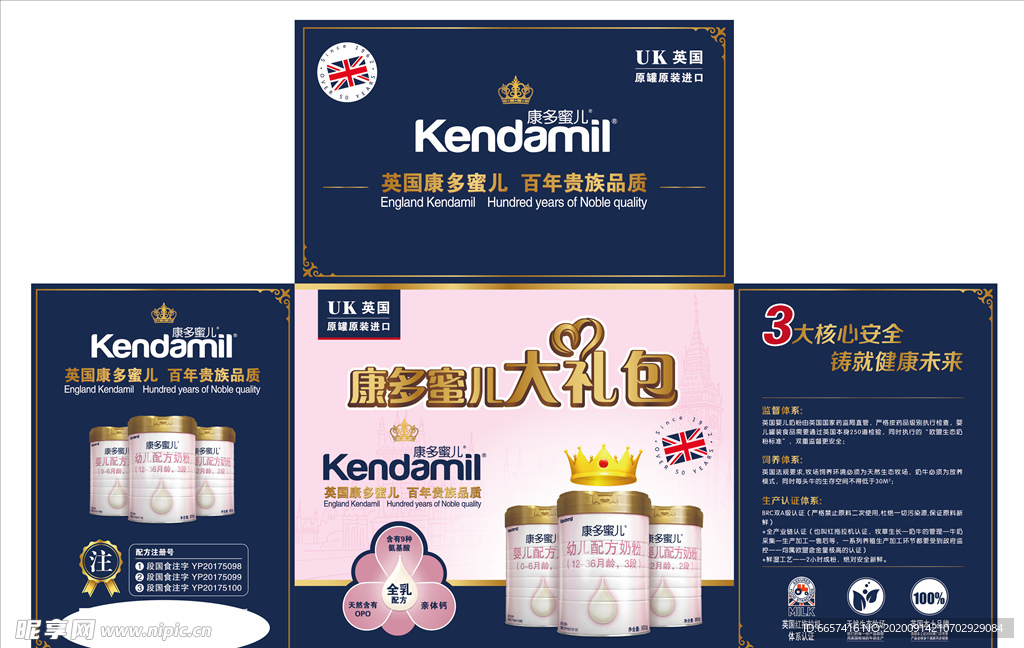 奶粉大礼包箱子矢量