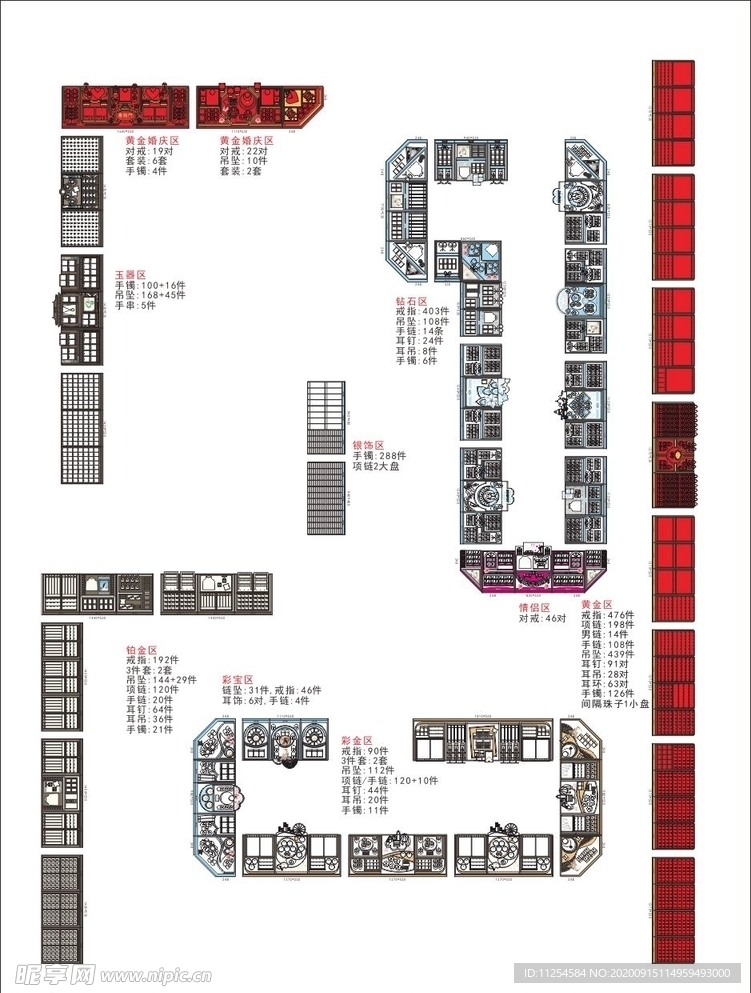 珠宝店道具陈列设计