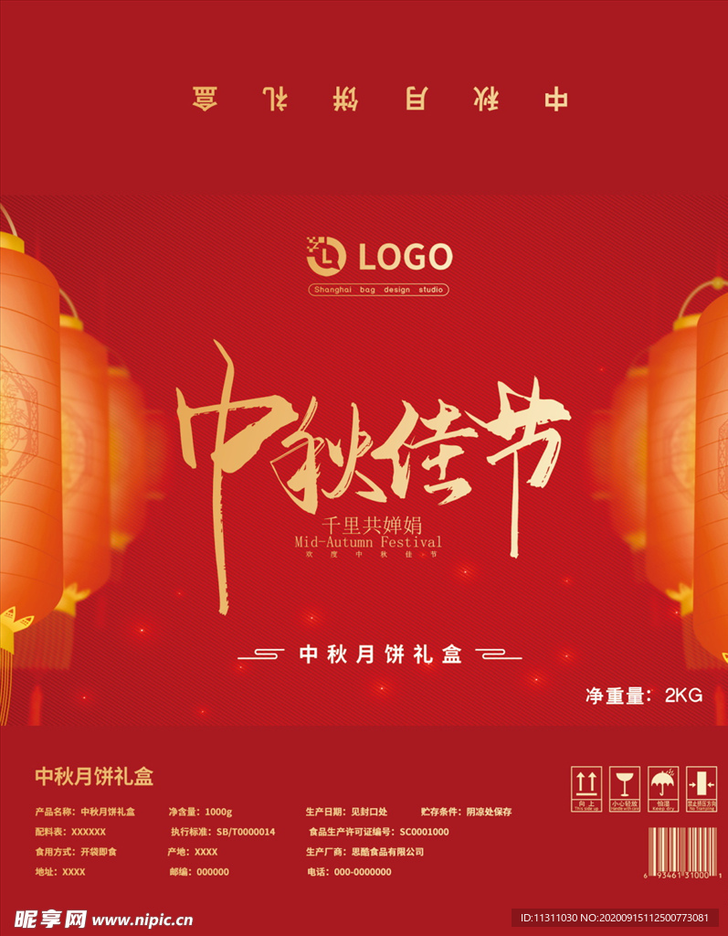 月饼包装 月饼礼盒 月饼包装盒