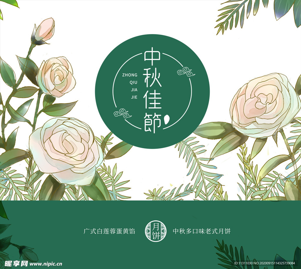 月饼包装 月饼礼盒 月饼包装盒