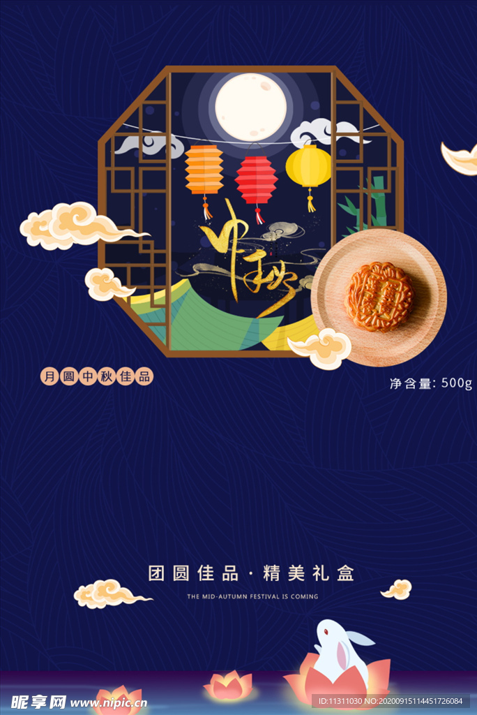 月饼包装 月饼礼盒 月饼包装盒