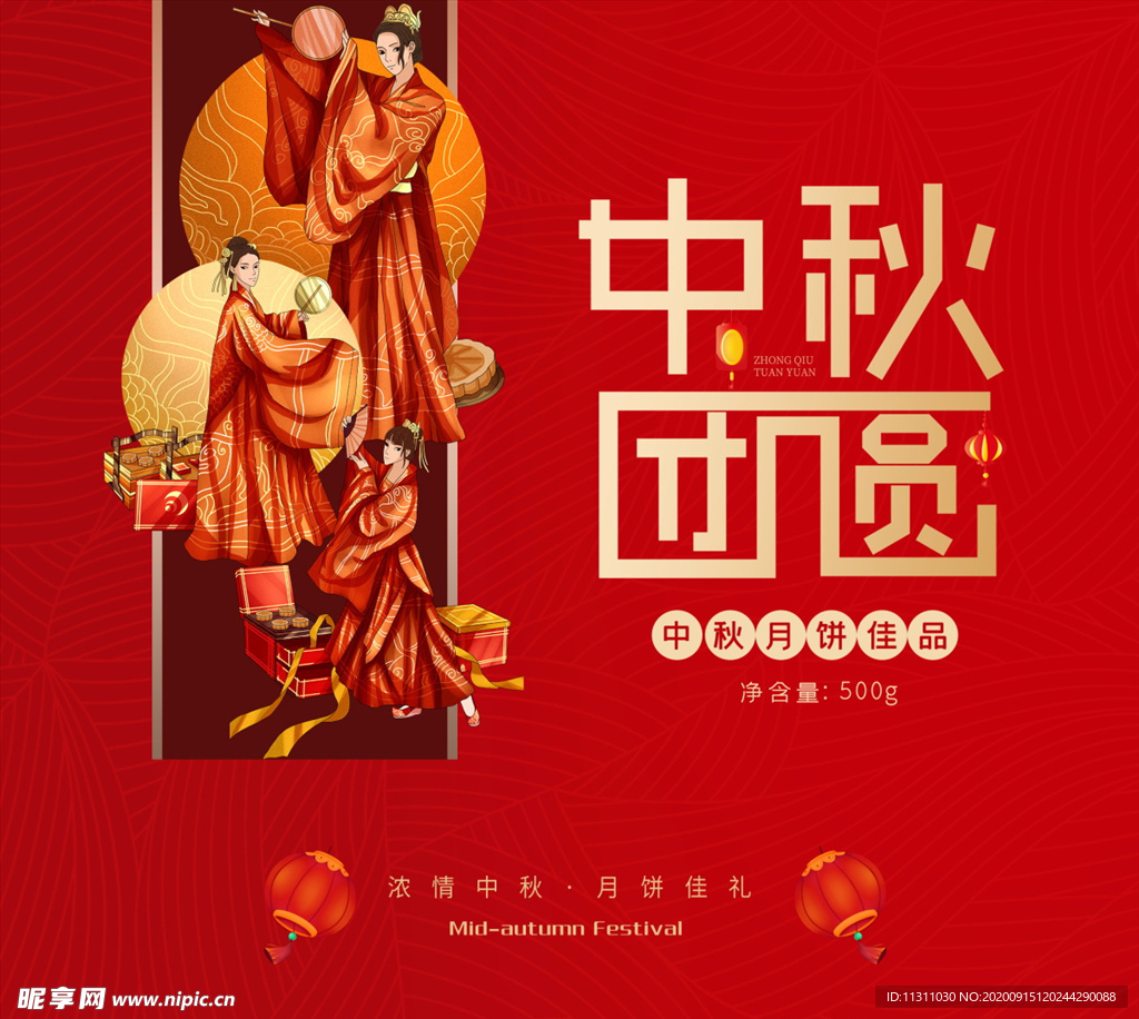 月饼包装 月饼礼盒 月饼包装盒