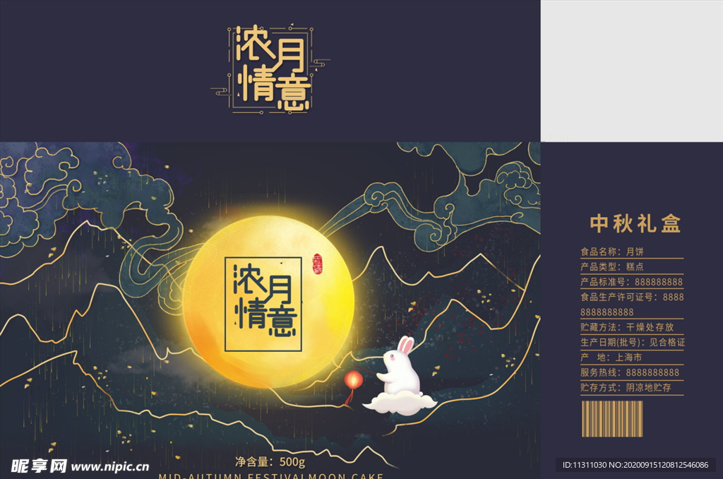 月饼包装 月饼礼盒 月饼包装盒