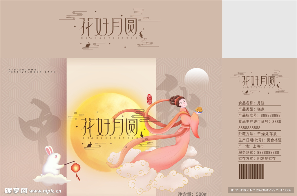 月饼包装 月饼礼盒 月饼包装盒