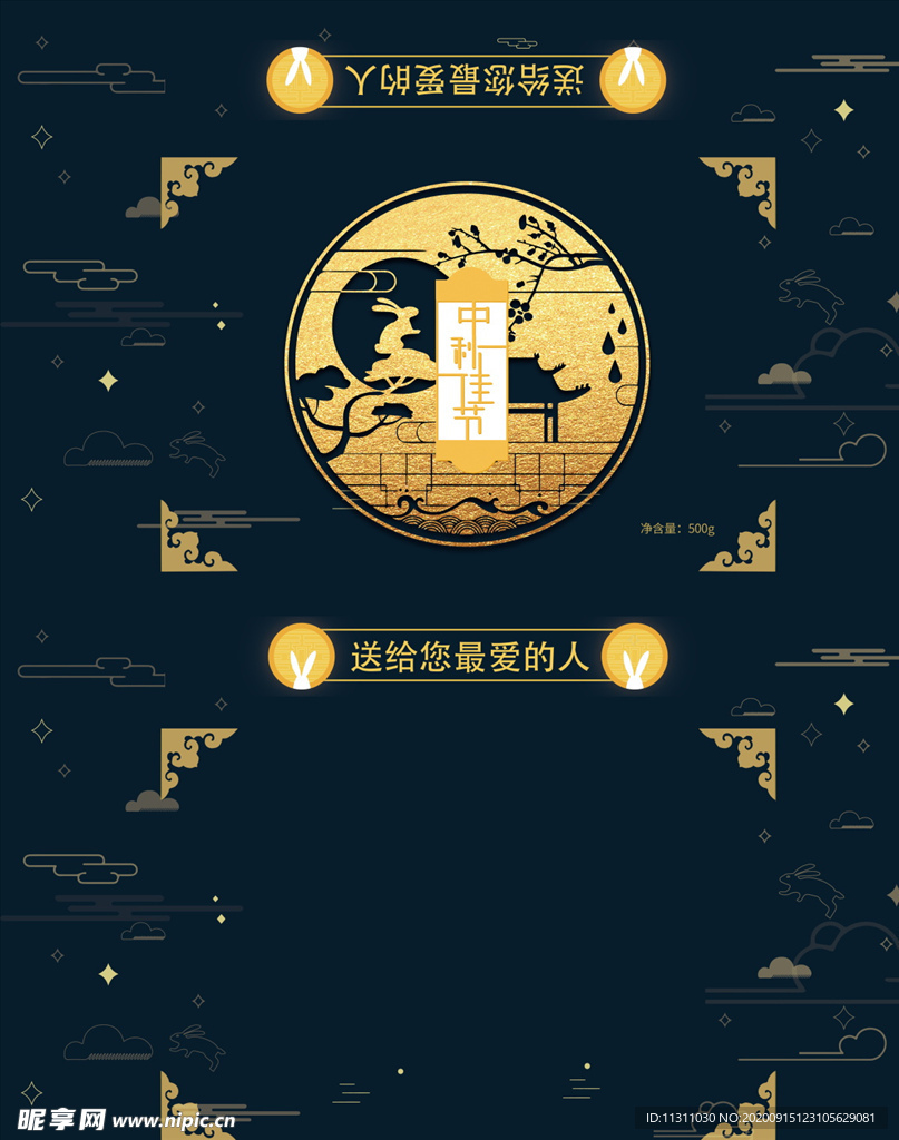 月饼包装 月饼礼盒 月饼包装盒