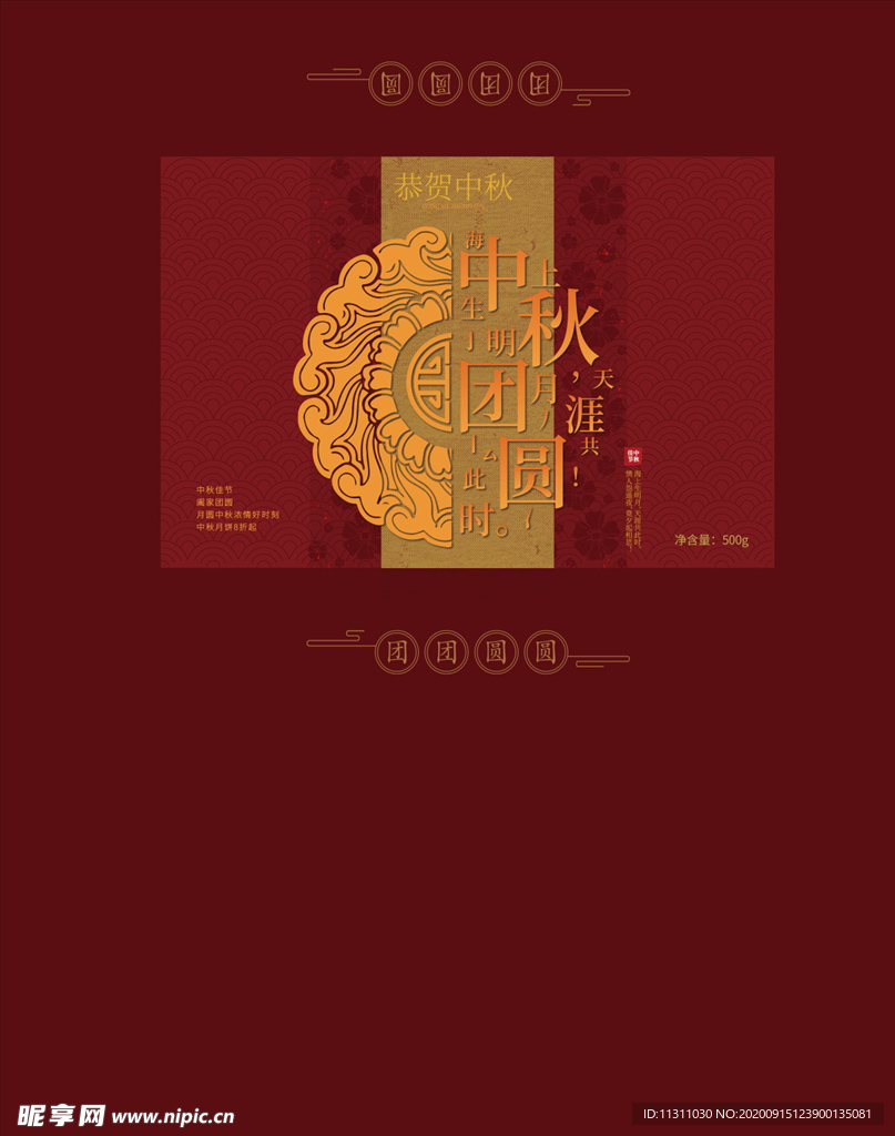 月饼包装 月饼礼盒 月饼包装盒