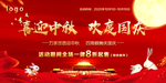 喜迎中秋 欢度国庆