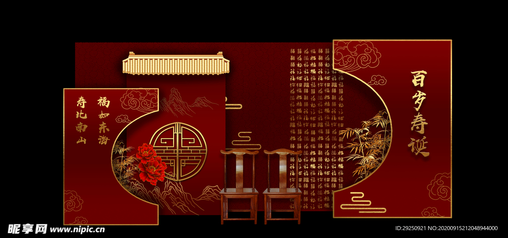 寿宴 寿宴合影区 寿宴PSD