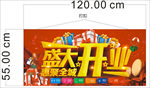 超市开业吊牌