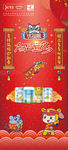 澳优奶粉新年展板