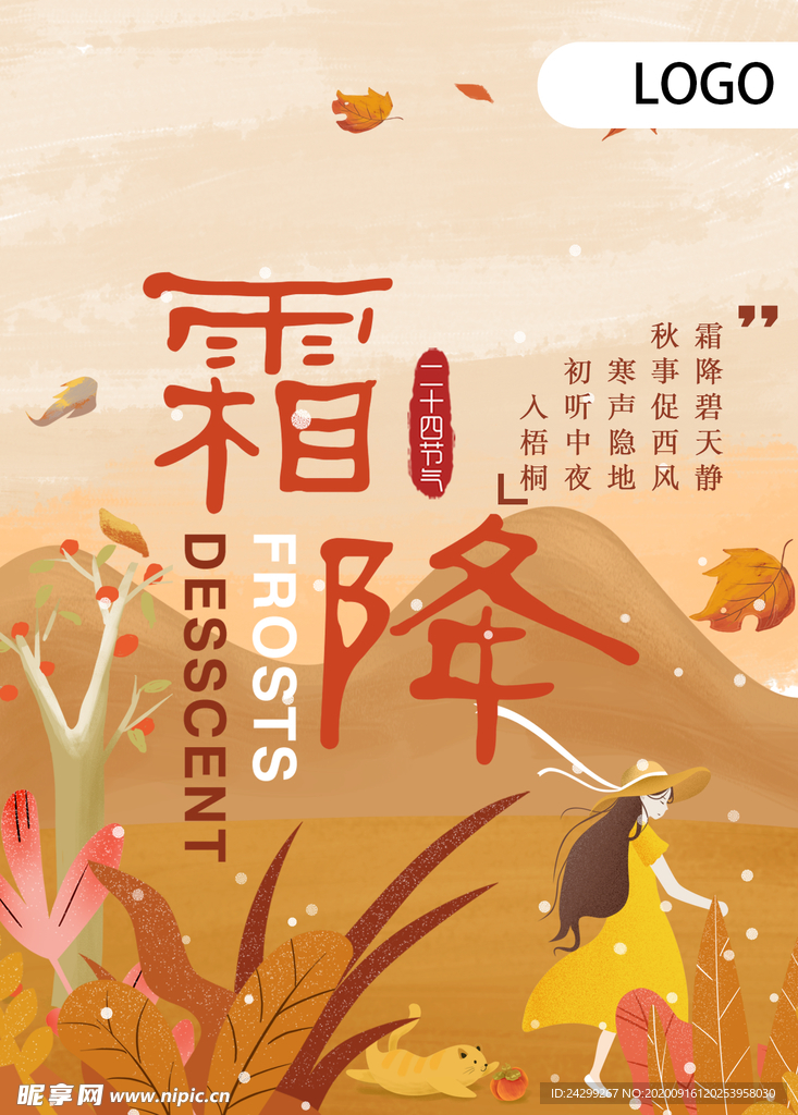 卡通女孩 黄色背景