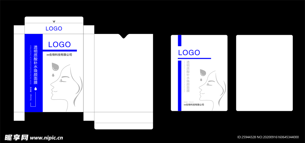 护肤品瓶子 效果图 包装