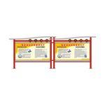 科普知识宣传栏