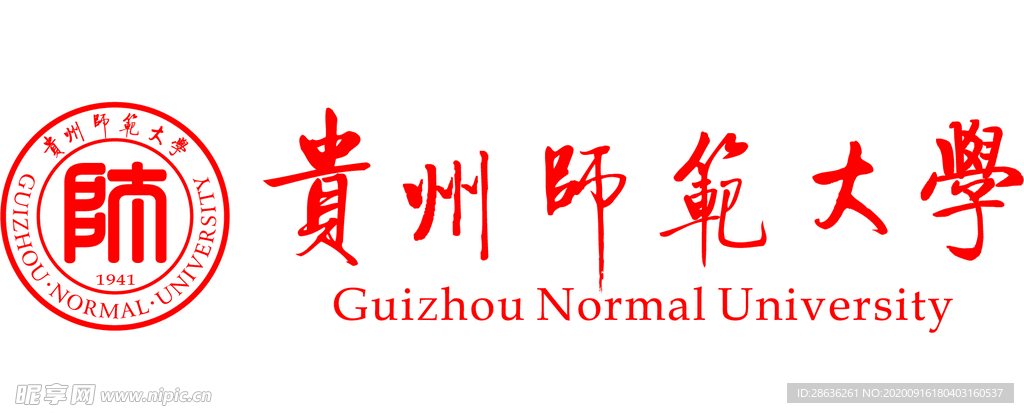 贵州师范大学标志矢量源文件