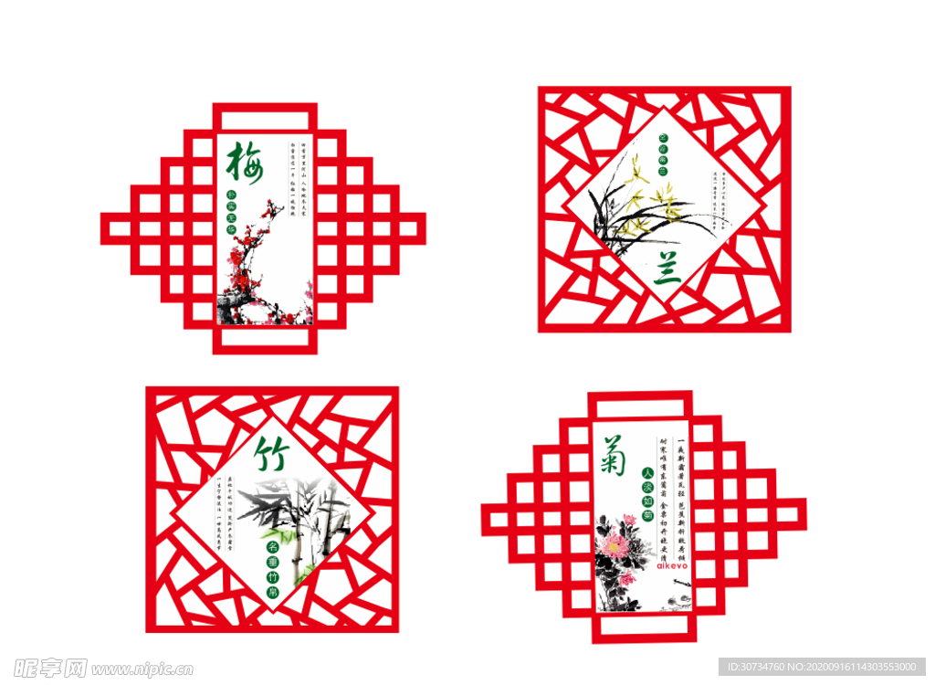 梅兰竹菊文化墙