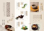 茶页  折页  三折页
