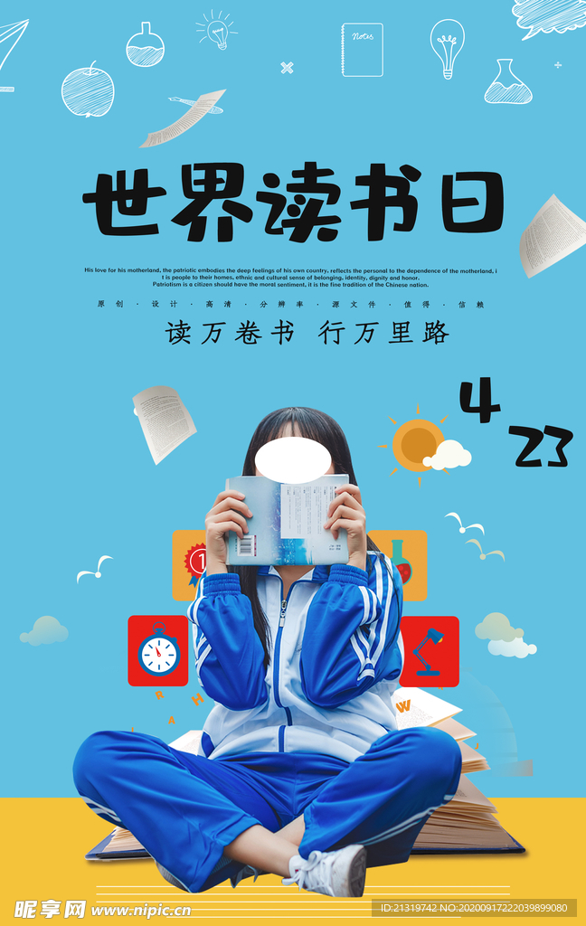 全面阅读 读书日