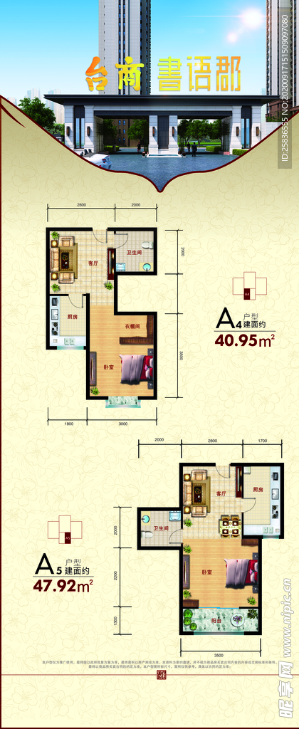 地产公寓户型图