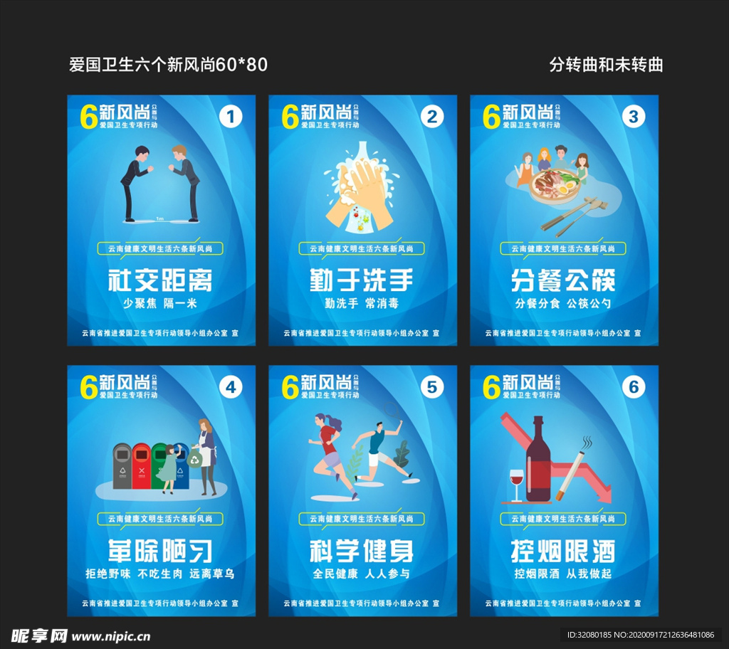 爱国卫生 7个专项行动图片