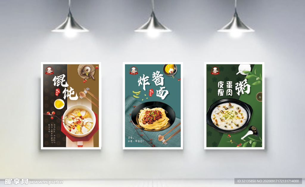 虞氏美食 餐饮挂画 展板 海报