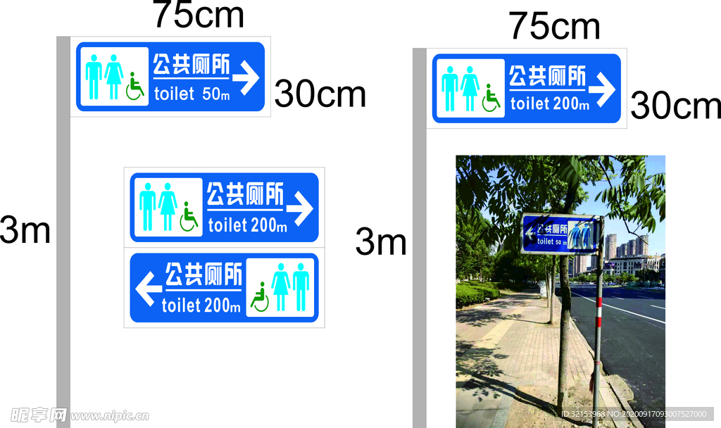 公共厕所指引牌设计图