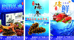 海鲜礼盒