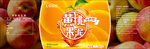 黄桃包装
