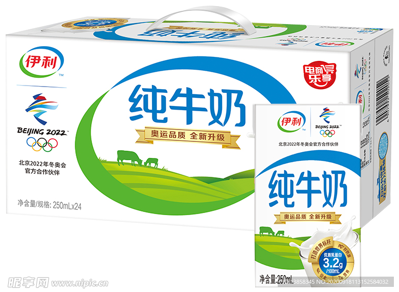 伊利纯奶产品 箱体和单瓶