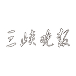 三峡晚报LOGO